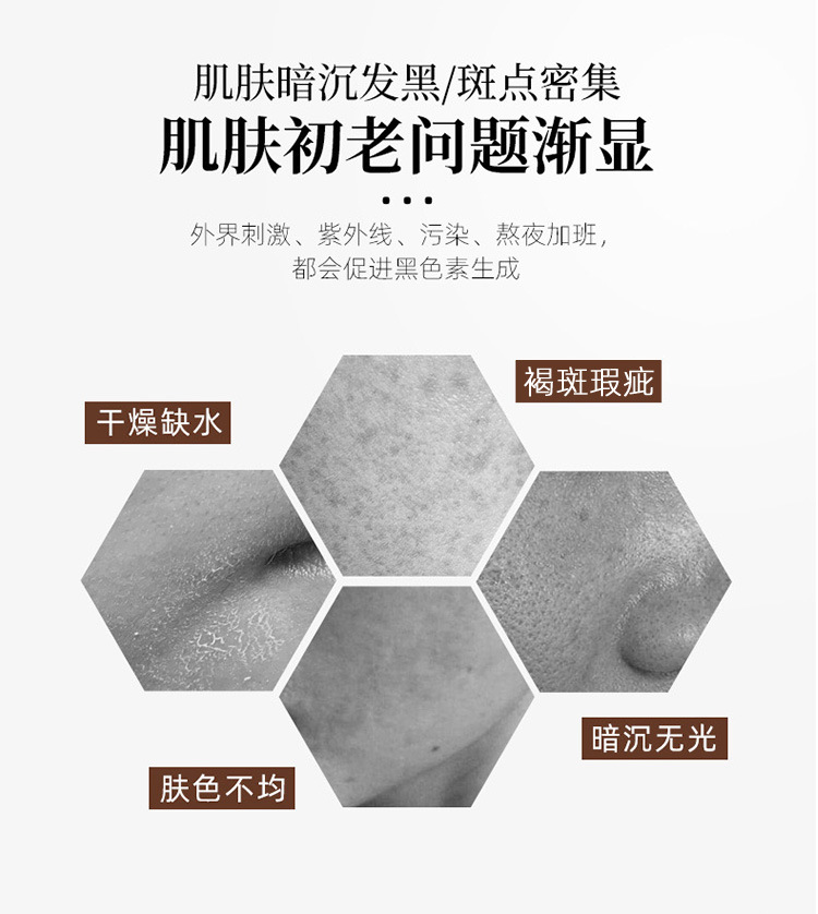 抗皱嫩肤面膜_04