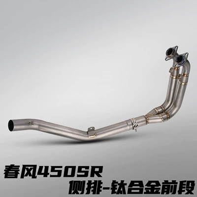 Motorcycle exhaust pipe – Steel Front Section Non-Destructive Straight-Up - spring-breeze-450sr-titanium-alloy-side-row-front-section-51mm