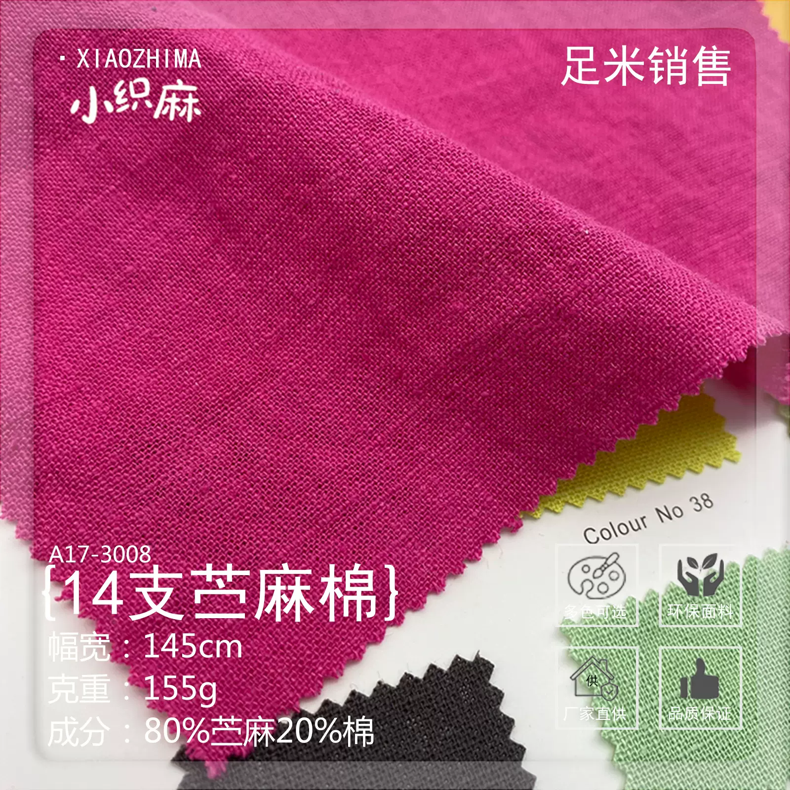 14支苎麻棉面料 透气耐磨 14S苎麻棉布 衬衫西装连衣裙面料 优选
