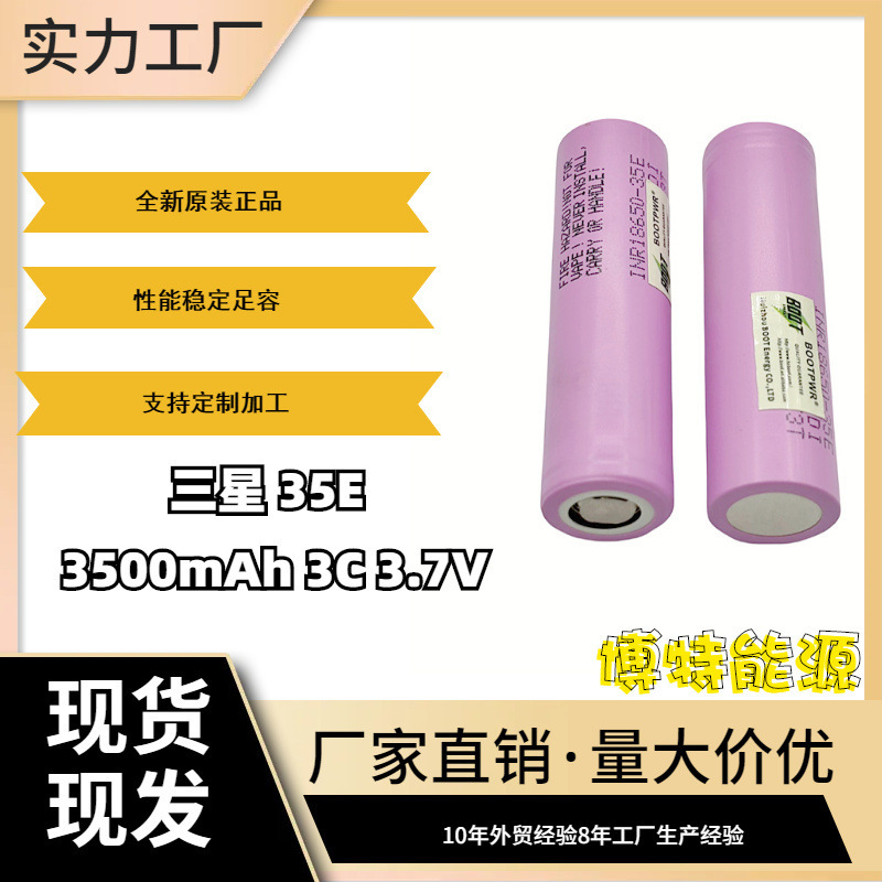 Factory Direct Sales Unused 18650 Lithium Battery Samsung 35E Long-Life Lithium Battery Pack Imported Samsung Core Factory Direct Sales Unused 18650 Lithium Battery Samsung 35E Long-Life Lithium Battery Pack Imported Samsung Core