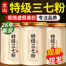正品云南文山20头三七超细粉三七粉正宗特级生三七粉500g克旗舰店