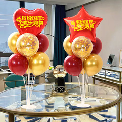 国庆节装饰气球桌飘商场珠宝店铺节日氛围场景布置桌面摆件立柱