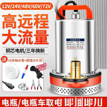 ֱ����ˮ��12V24V48V60V72V��ˮ���r�ó�ˮ�C��ȼ���