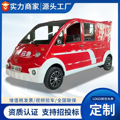 5/8-Seat Electric: Yuantou Changjia Auto Parts and Accessories