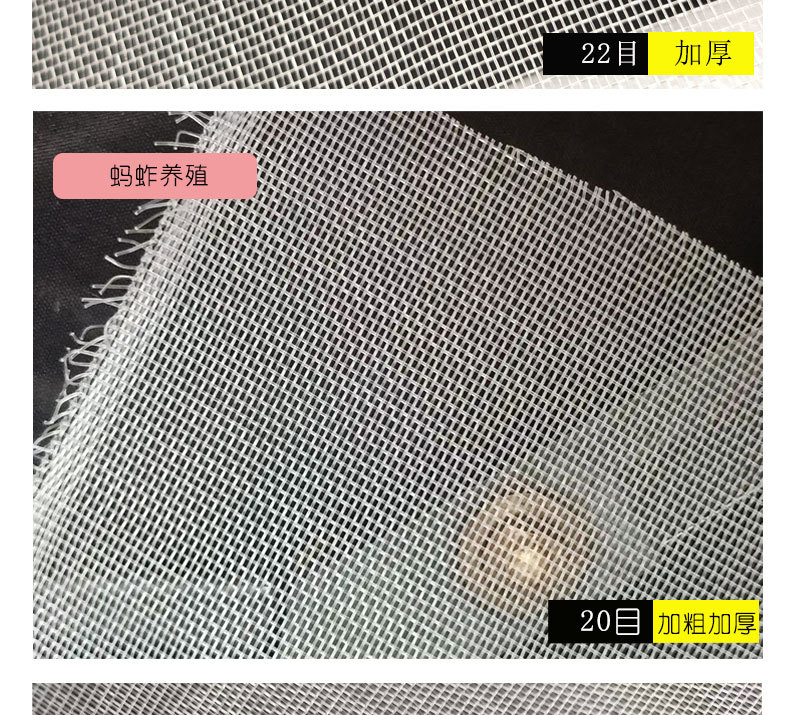 塑料养殖网-恢复的_05