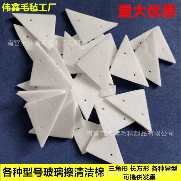 Glass Wipe Cleaning Cotton White Felt Fiber Cotton Sheet Absorbent Cotton Sheet Triangular Rectangular Glass Felt Cotton