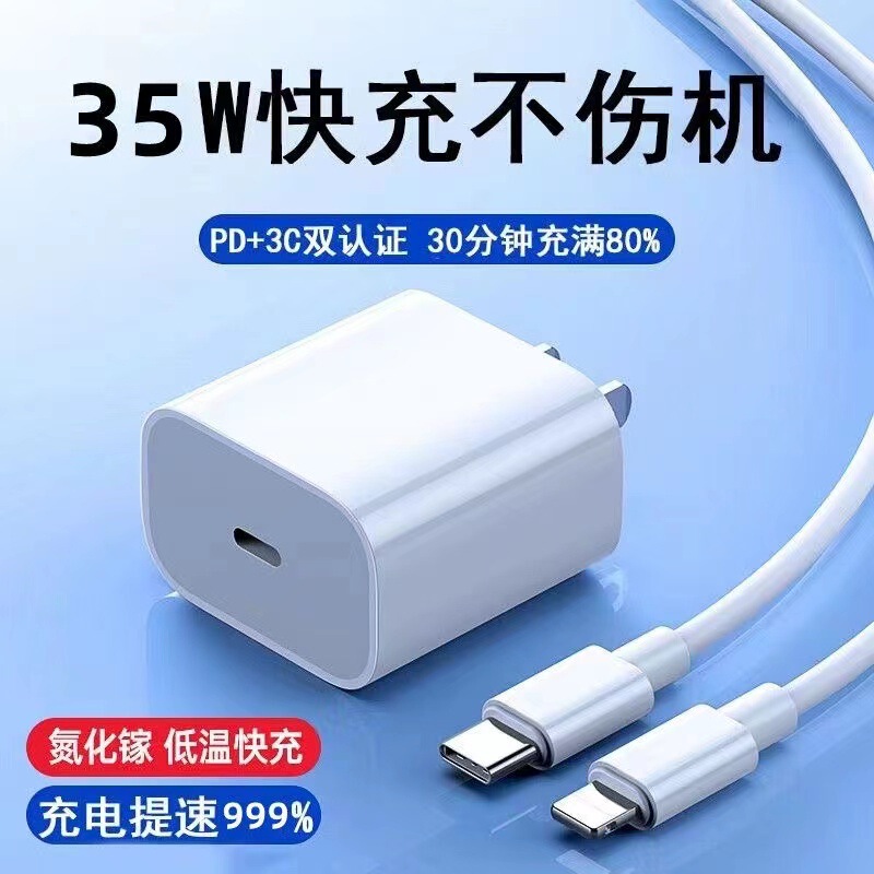 Applicable to Apple PD35W Flash Charging Head Fast Charging iPhone14/12/8ProMax Data Line 11plus Charger