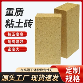 耐火材料;砖瓦及砌块;耐火防火材料