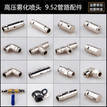 �߉��F�����^9.52mm�����^�����ӝ��F���^ֱͨ�·��p������^