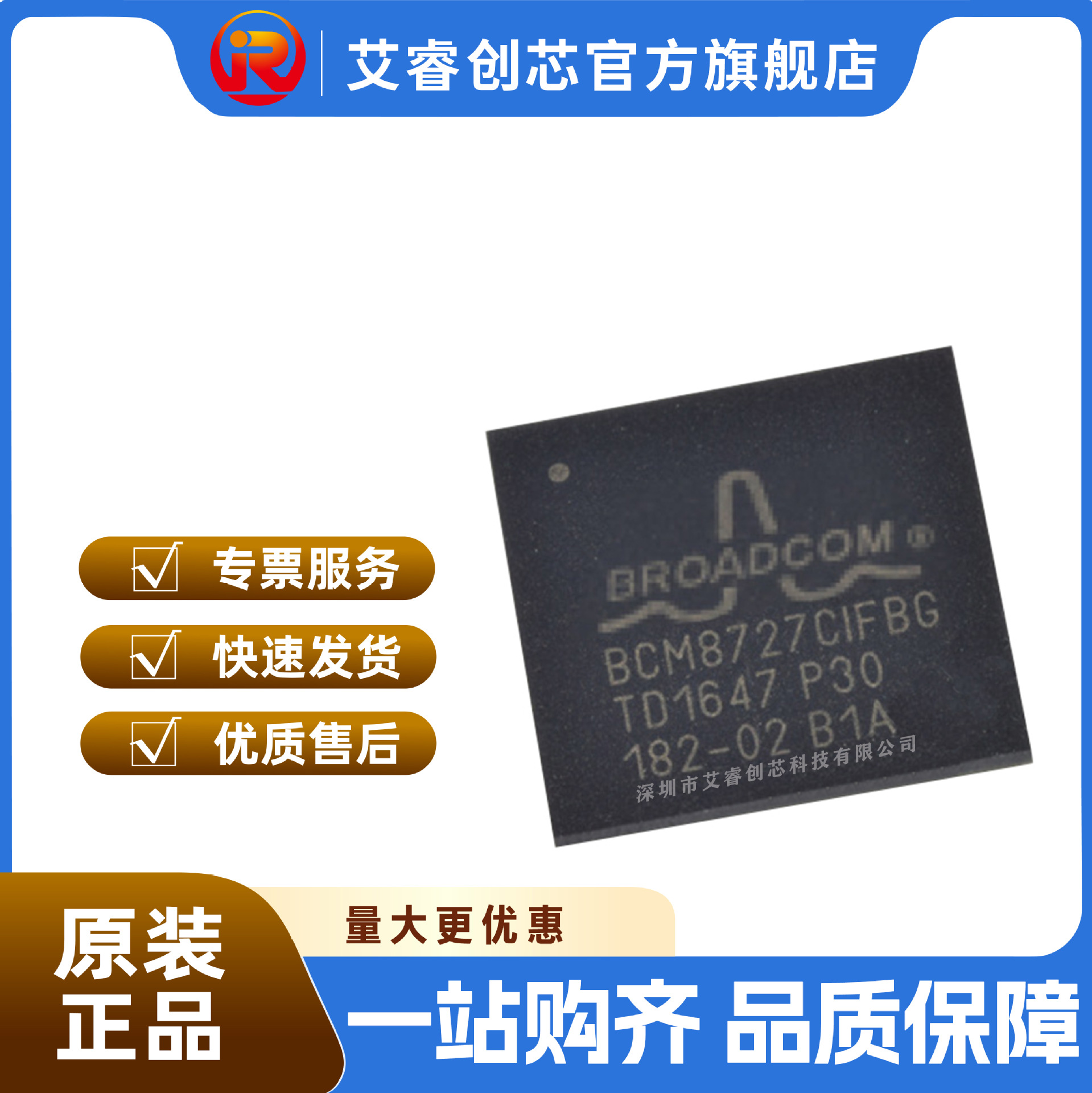 BCM8722BIFBG BROADCOM/博通 接口 驱动器，接收器，收发器IC