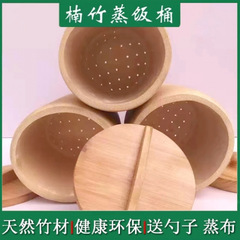 昔ながらの竹蒸し子南竹蒸し米樽竹根蒸し米樽純手作り竹蒸し器家庭用蒸し米竹樽