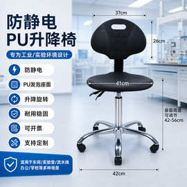 pu防静电椅子靠背医院化验实验室专用转椅可升降凳子可调节工业椅