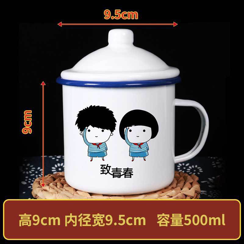 搪瓷杯老干部茶杯怀旧马克杯带盖光荣劳动大容量水杯子老式茶缸子|undefined