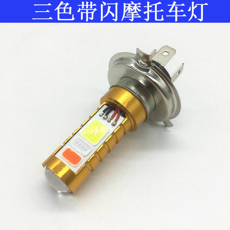 寬電壓七彩惡魔眼高亮三色爆閃摩托車燈改裝大燈H4電動車LED大燈