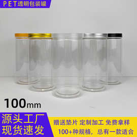 100*180mm1200ml食品包装透明塑料瓶pet罐圆形广口塑料密封罐批发