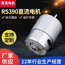 RS390���ð�Ħ��늙C�R�_늄ӹ���������l��΢��ֱ����ˢ늙C