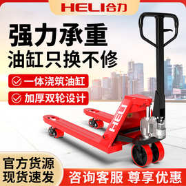 合力手动叉车液压搬运车2/3/5吨加长托盘装卸车手推地牛小型拖车