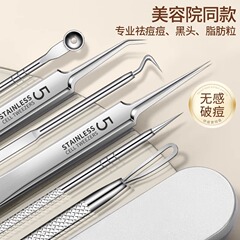 クロスボーダー専用ステンレスニキビ針超尖5号細胞挟み黒頭ピンセットにきび超細ニキビ針セット