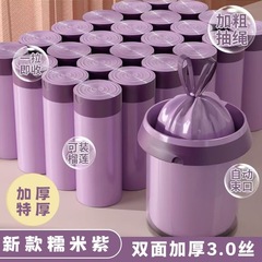 ロープを引くゴミ袋は家庭用台所の大きい紫色のビニール袋を厚くして、手持ち式のゴミ袋はとても厚い日用です。