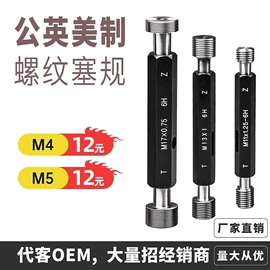 量规;丝锥;其他量具