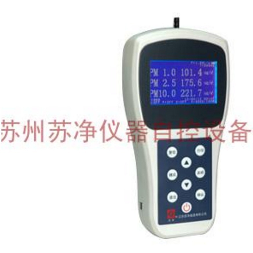苏州苏净Y09-PM10型激光粉尘浓度测试仪 激光PM值测量仪