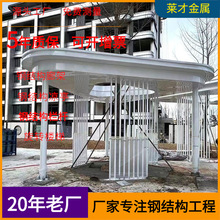 户外廊架公园金属廊架定制加工上海厂家定制景观不锈钢弧形廊架