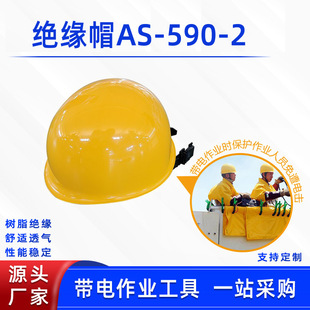 �^��ñAS-590-2���ʩ���͸߉��^��늹��^��ñ������I���oñ