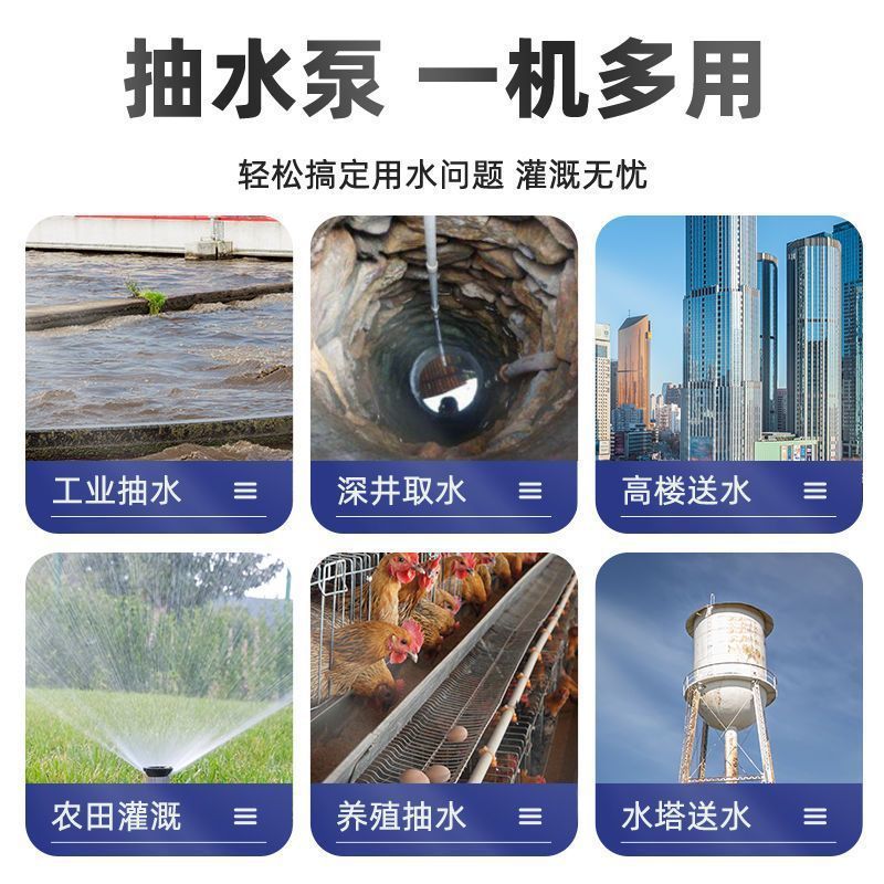 上海人民220V潜水泵3寸4寸清水泵农用灌溉家用大流量高扬程抽水泵|undefined