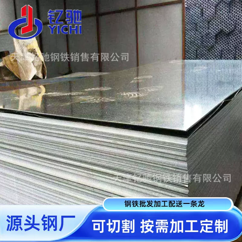 批发镀锌板SGCC DX51D+Z275高锌层无花镀锌卷板 可开平窄分条厂家