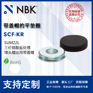 NBK SCF-KR���wñ��ƽ�|ȦSUM22L���r�t���}̎��Cе���������S