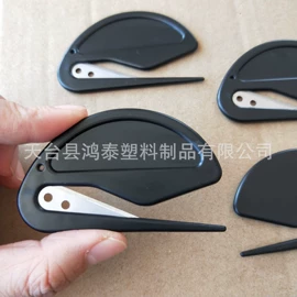 医药包装;裁纸刀;钥匙扣及钥匙扣配件