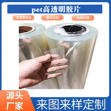 �V�|�S�����a��͸��petƬ�İ��zƬ ���F�zƬ PET���λ����zƬ����