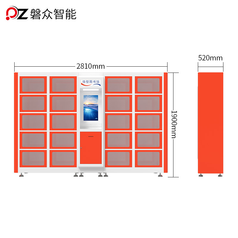 广州磐众智能科技有限公司