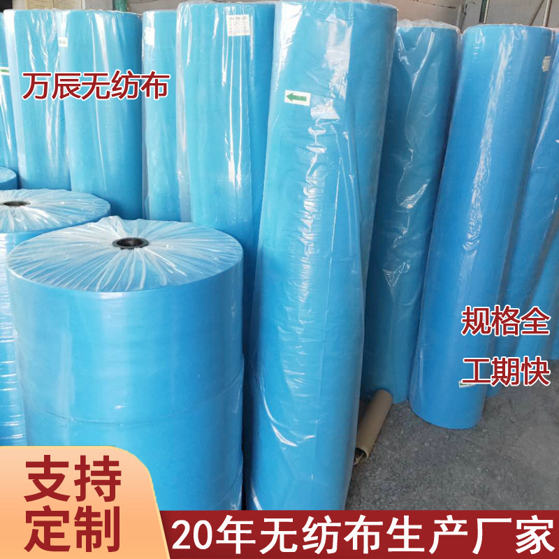 家具电器阻燃无纺布 铝材真空电镀不锈钢喷涂用工业包装pp无纺布