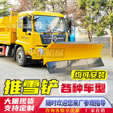 车载推雪铲机载除雪铲改装环卫高速公路路面除雪设备清雪机高效