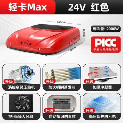 Current Air Conditioner, Cooling, Automotive air conditioning - 24v-light-truck-max-red