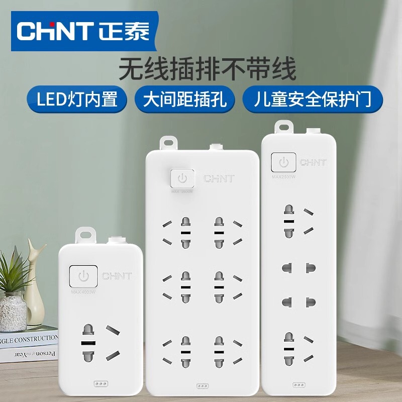 Chint Plugging Wiring Board Wireless Plugging Plugging Board 10A16A Integrated Socket Panel Multi-hole