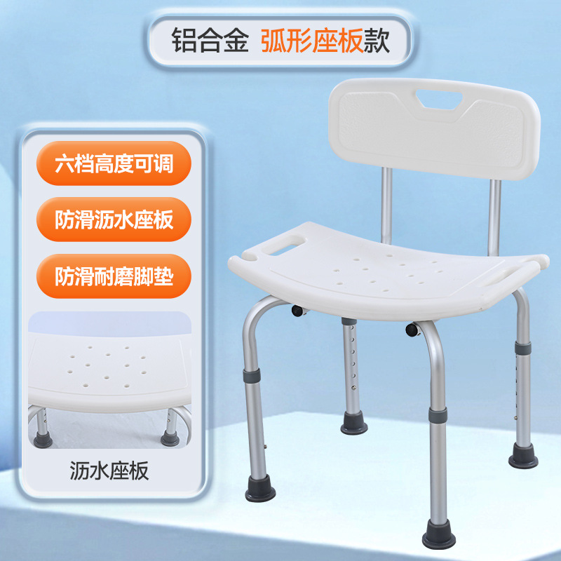 Silla de baño para ancianos, silla de ducha, silla de baño para discapacitados, silla de ducha para mujeres embarazadas, taburete especial para baño antideslizante para ancianos