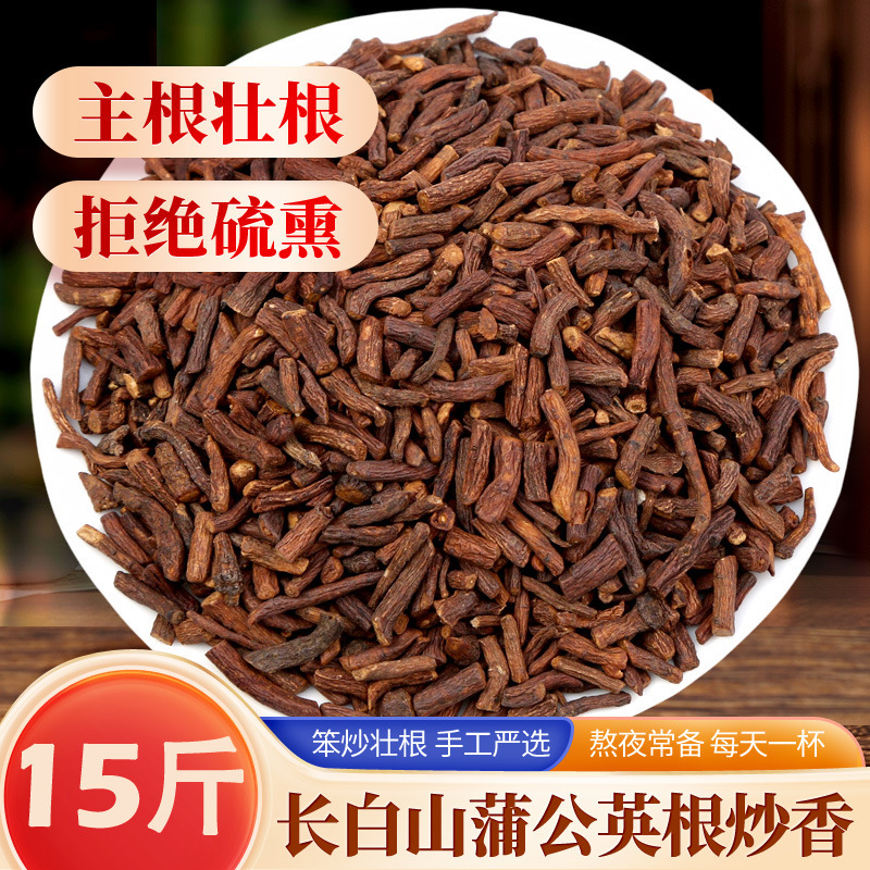 タンポポの根茶の多種類の規格はばら売りします。|undefined