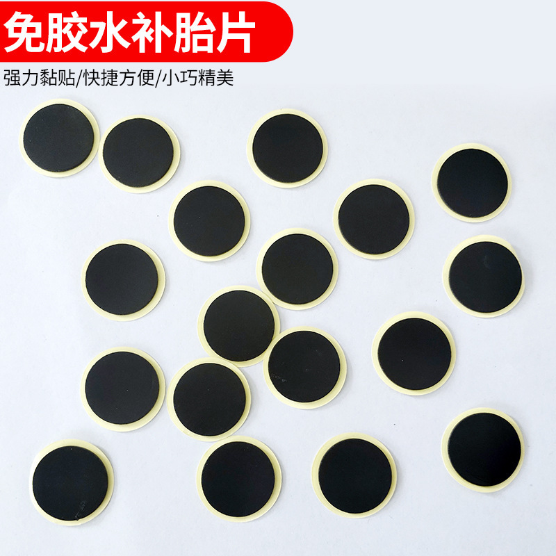 Bicycle tire patch glue-free fast portable tire patch tool riding glue-free tire patch riding accessories