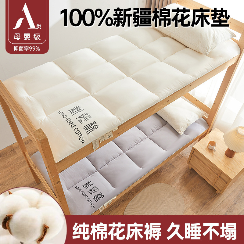 A类新疆棉花床垫褥子宿舍学生单人榻榻米折叠加厚垫子家用棉絮垫|undefined