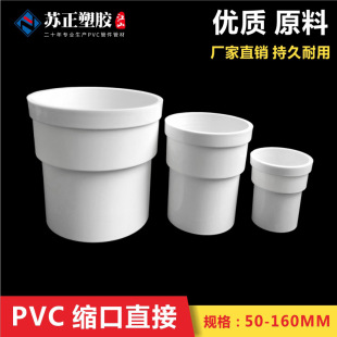 PVC�S��ֱ�N ���������ˮ�ܼ��Ȳ� ֱ��50/75/110/160�¿s��ֱ��