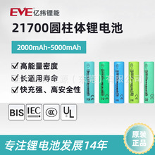 EVE|18650늳21700߱ʳm12C늌늄܇늳