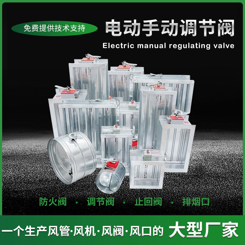 批发电动调节阀 镀锌风管调节阀止回阀  手动电动对开多叶 调节阀