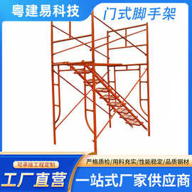 厂家批发移动门架脚手架梯形门式加厚脚手架建筑爬梯钢管脚手架