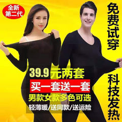 Black technology 37-degree constant temperature ultra-thin seamless thermal underwear for women, close-fitting autumn clothes and autumn trousers couple set winter men