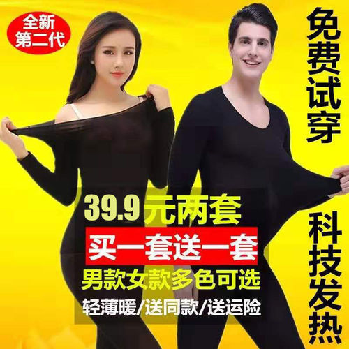 Black technology 37-degree constant temperature ultra-thin seamless thermal underwear for women, close-fitting autumn clothes and autumn trousers couple set winter men