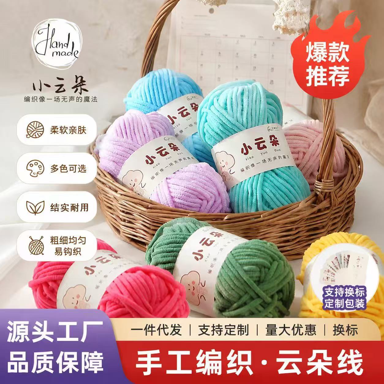 细冰条毛线团金丝绒手编玩偶diy软小云朵毛线围巾线织毛衣钩拖鞋