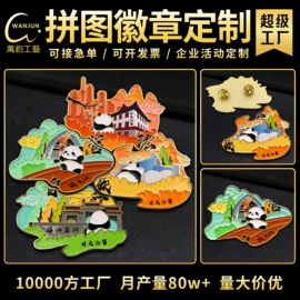 徽章;奖牌;冰箱贴