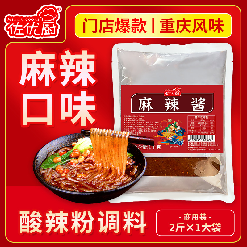 [매운맛] 매콤한 쌀국수 양념 1.0kg (큰 봉지 1개) (매운맛 소스와 동일)